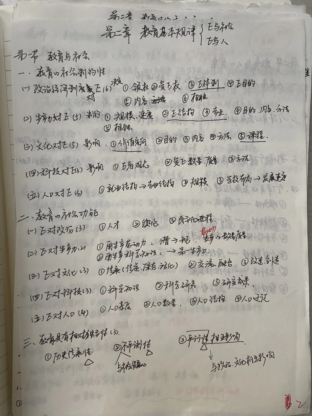 黄埔区笔试第一☝️经验帖！