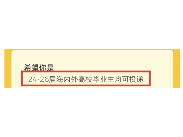 第一批秋招补录开始了