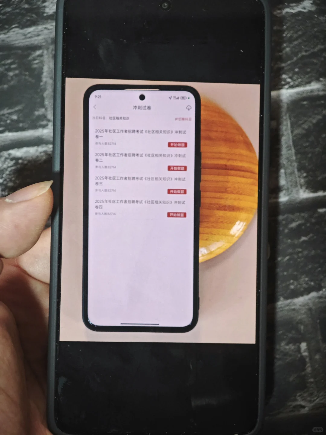 25沈阳市社区工作者，真的没必要焦虑！