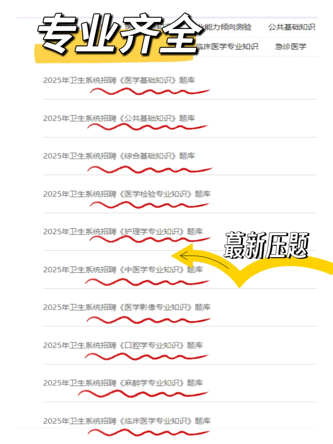 中山市中医院招聘大爆发，不裸考，来个帮个