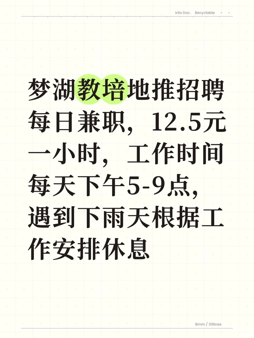 抚州兼职全职都可