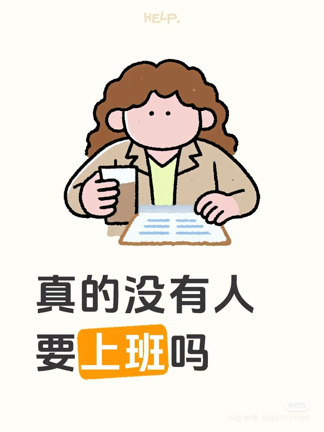 平顶山没人找工作吗