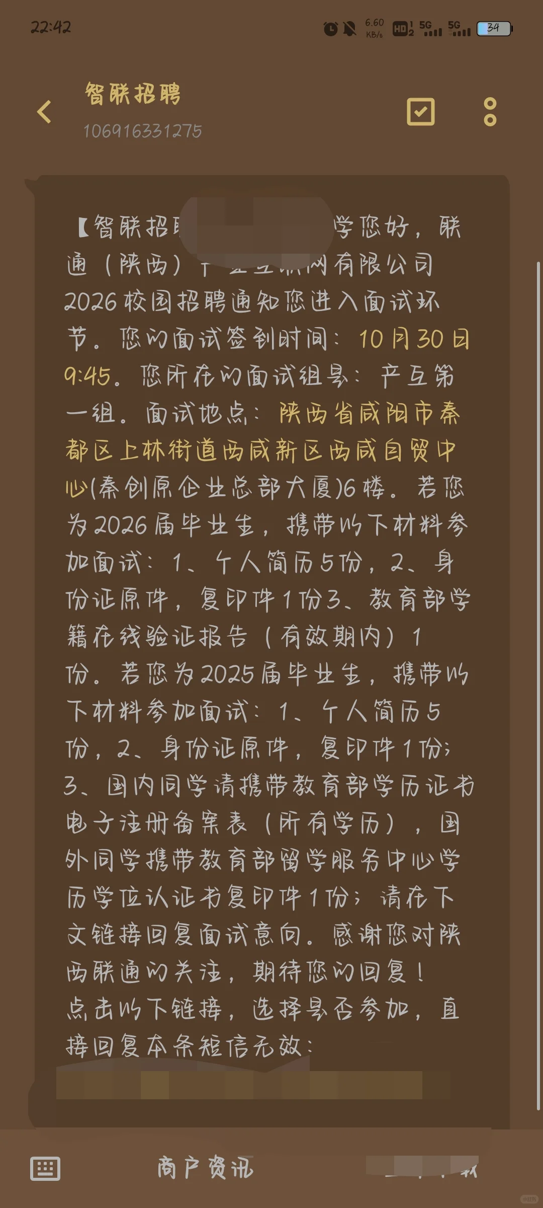 陕西联通什么鬼