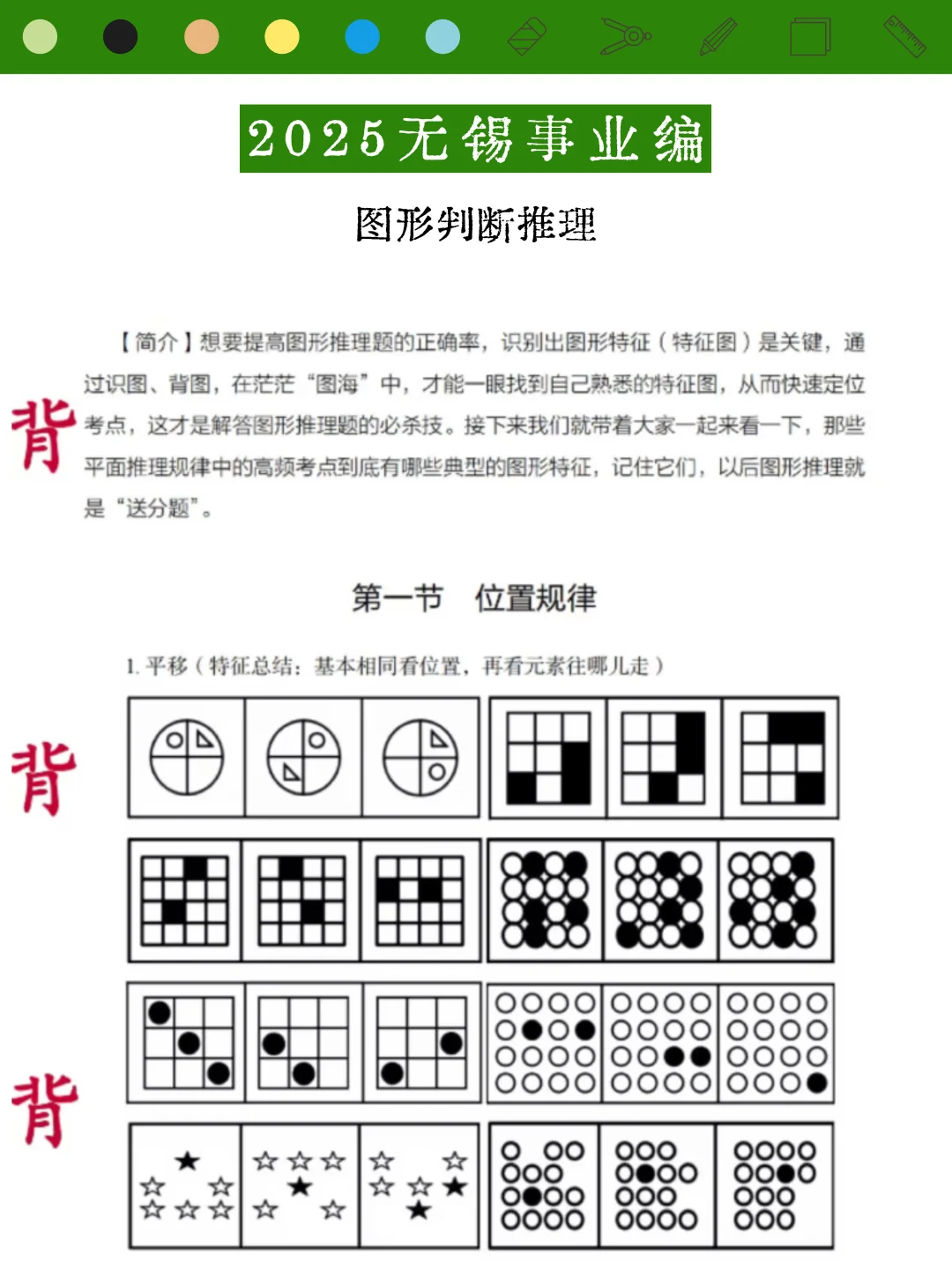 10.12无锡事业编，去年压的准，今年新出了！