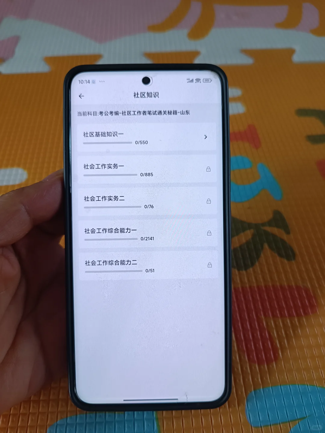 德州武城县社区工作者，今年是蕞简单一年