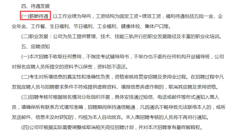 合肥市轨道交通集团有限公司招聘80人