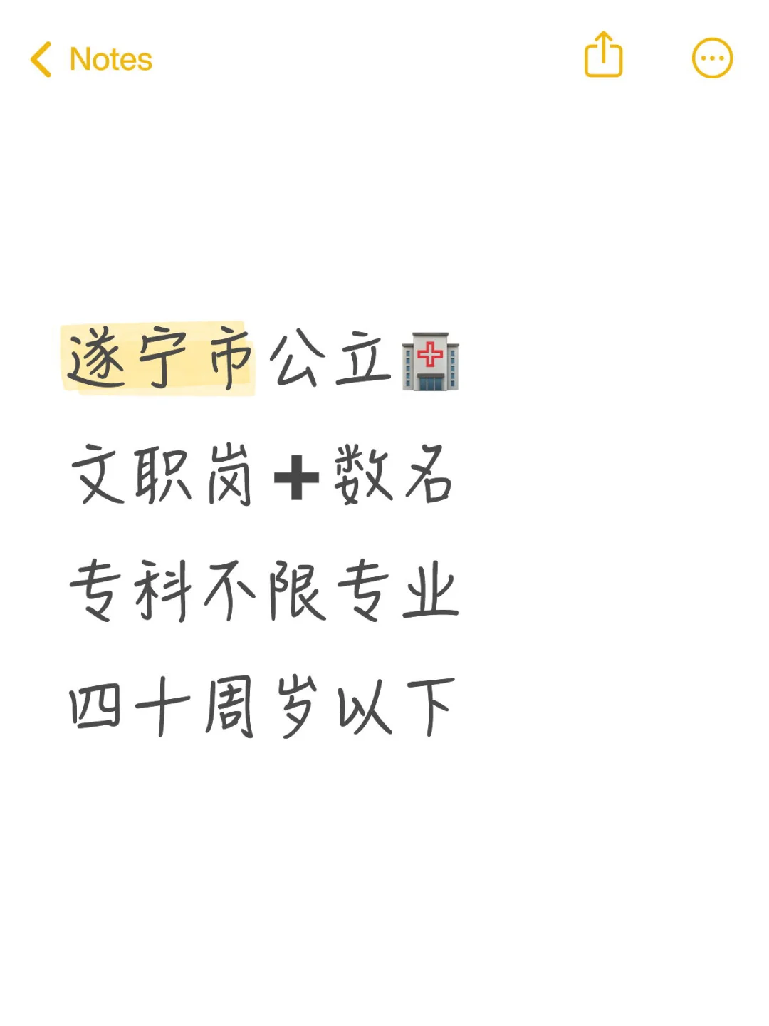 遂宁市公立🏥文职岗➕人