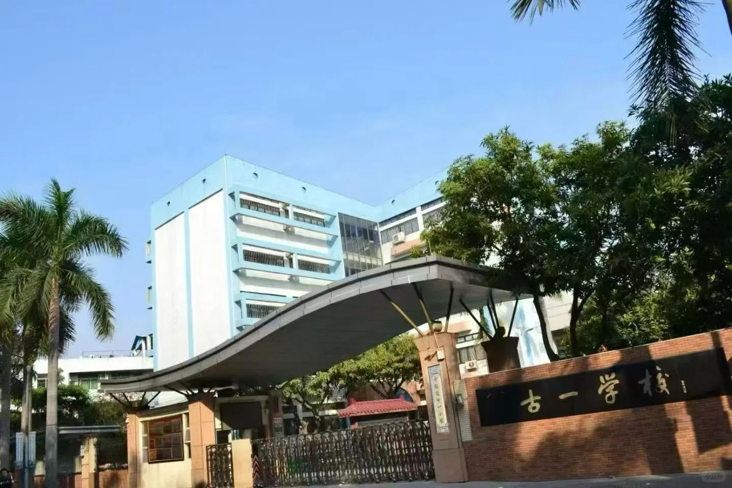 中山古一小学招数学临聘