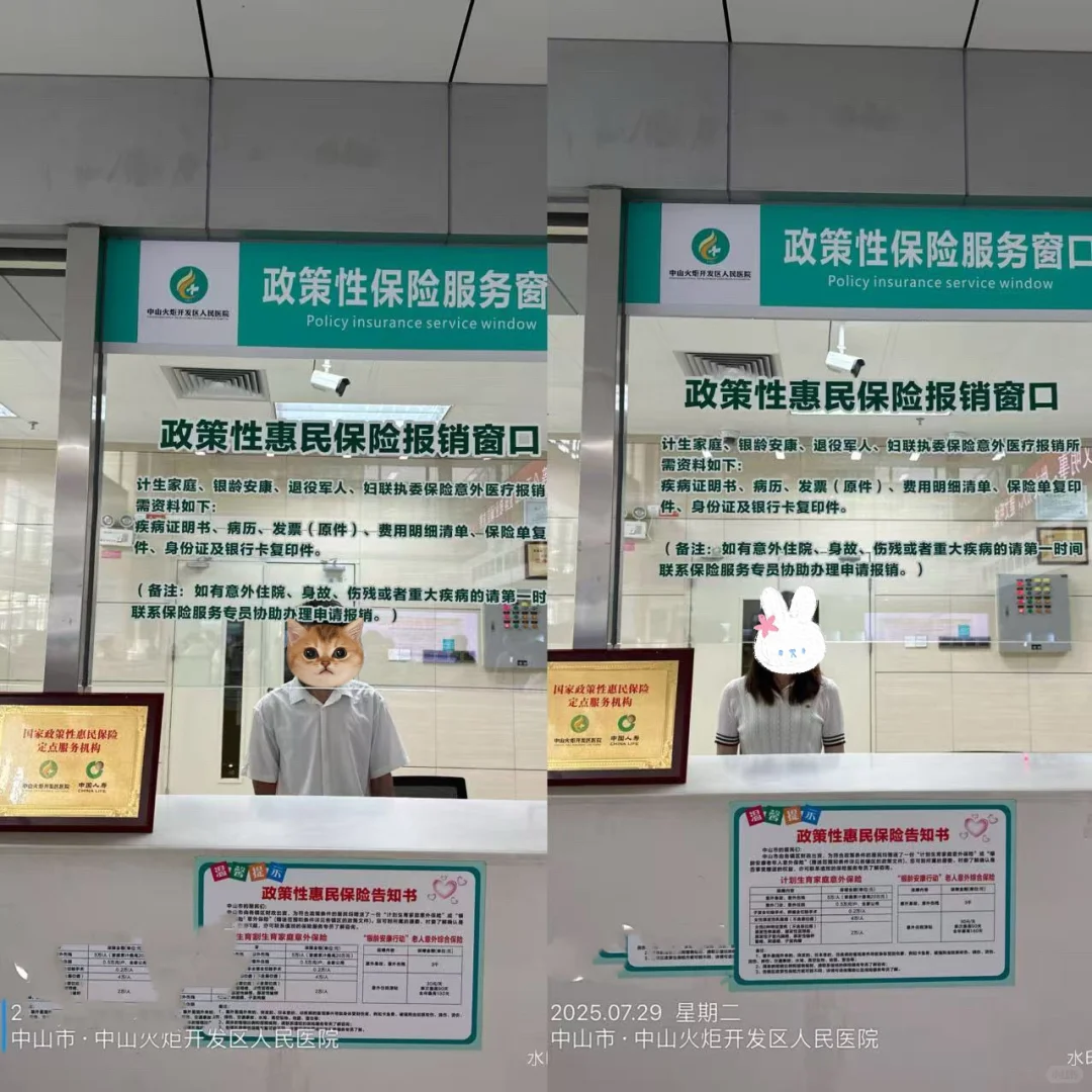 开发区医院驻点招人！！