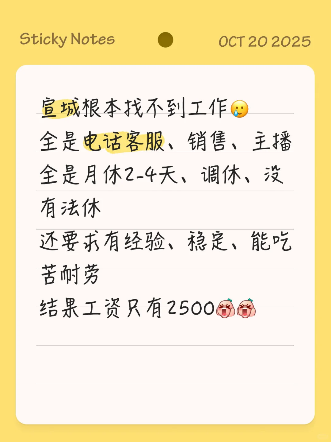 大学生在宣城根本找不到工作啊啊啊啊啊啊啊