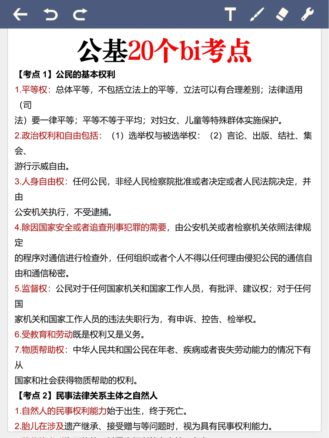 河北雄安新区社区考试，其实挺水的