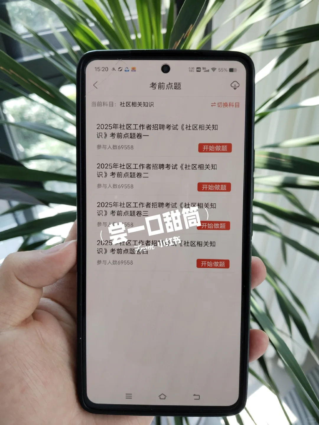 提醒一下，10.22报名泰安岱岳区社区的人