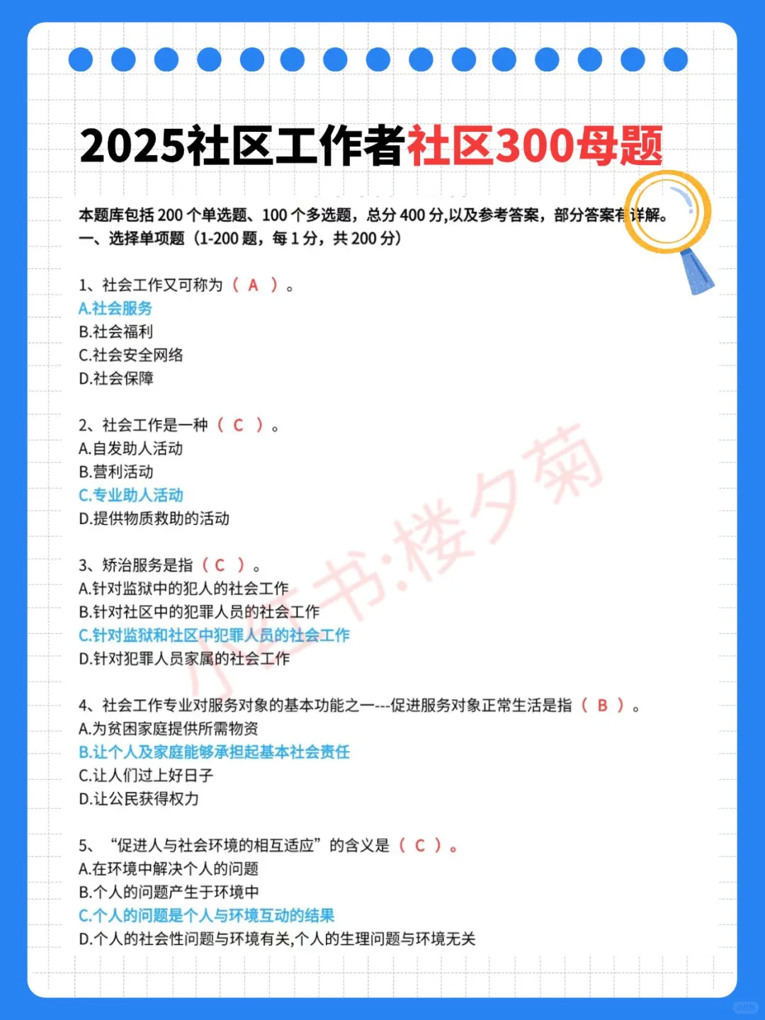 丽水缙云县社区工作者，今年是蕞简单一年