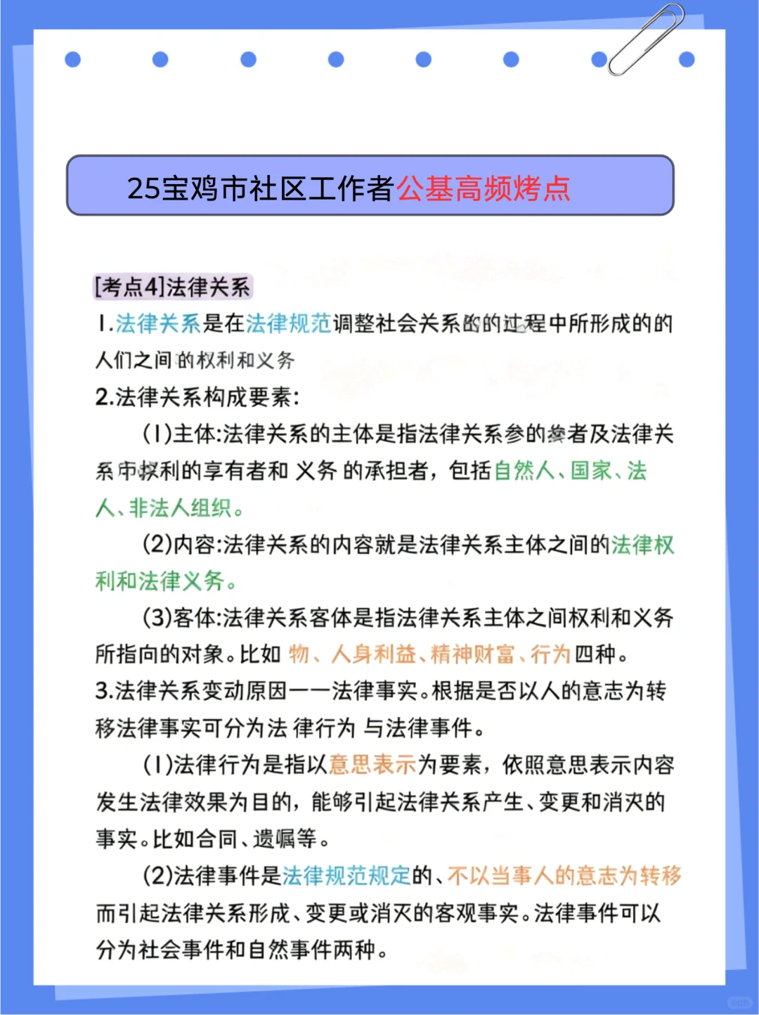 巨累，但可以7天极限过宝鸡市社区工作者