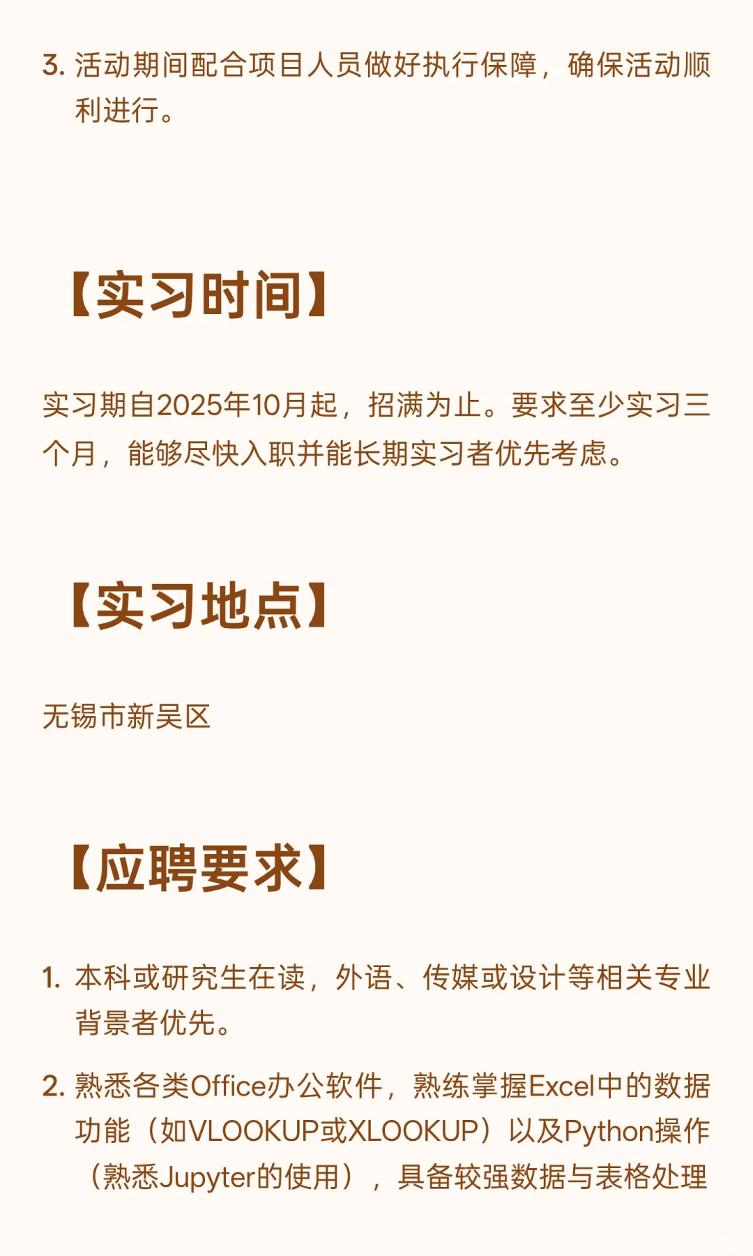 实习岗位招聘：国际文化助理实习生