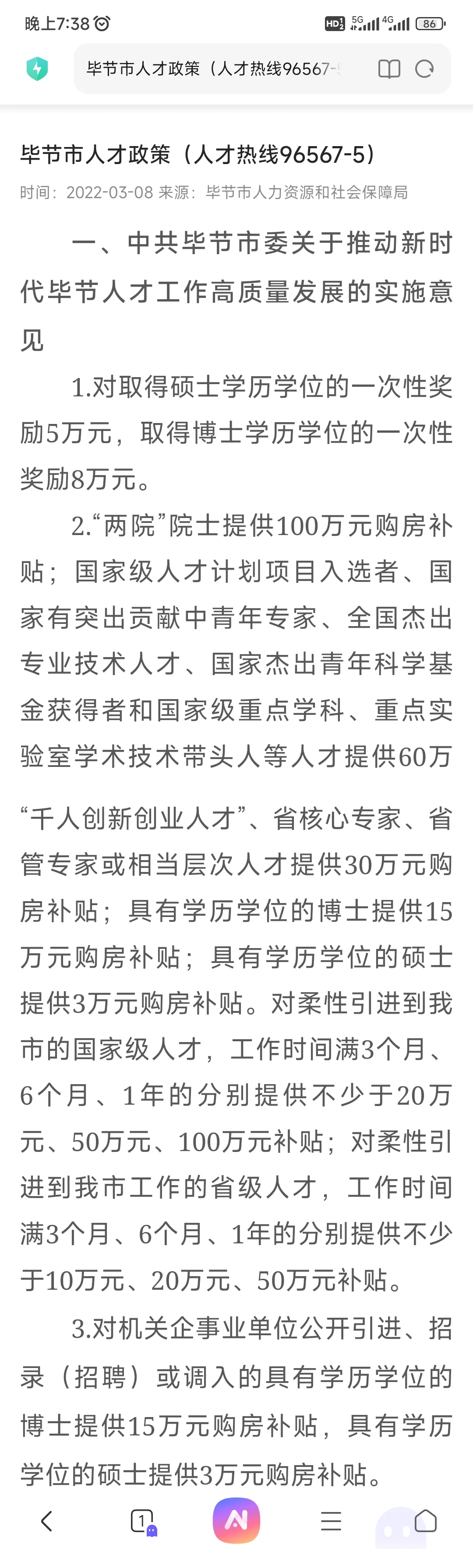 贵F的人才补贴这个怎么申请