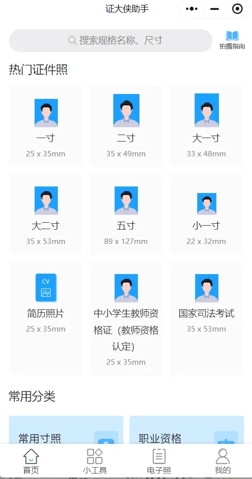 商洛市事业单位引进高层次人才