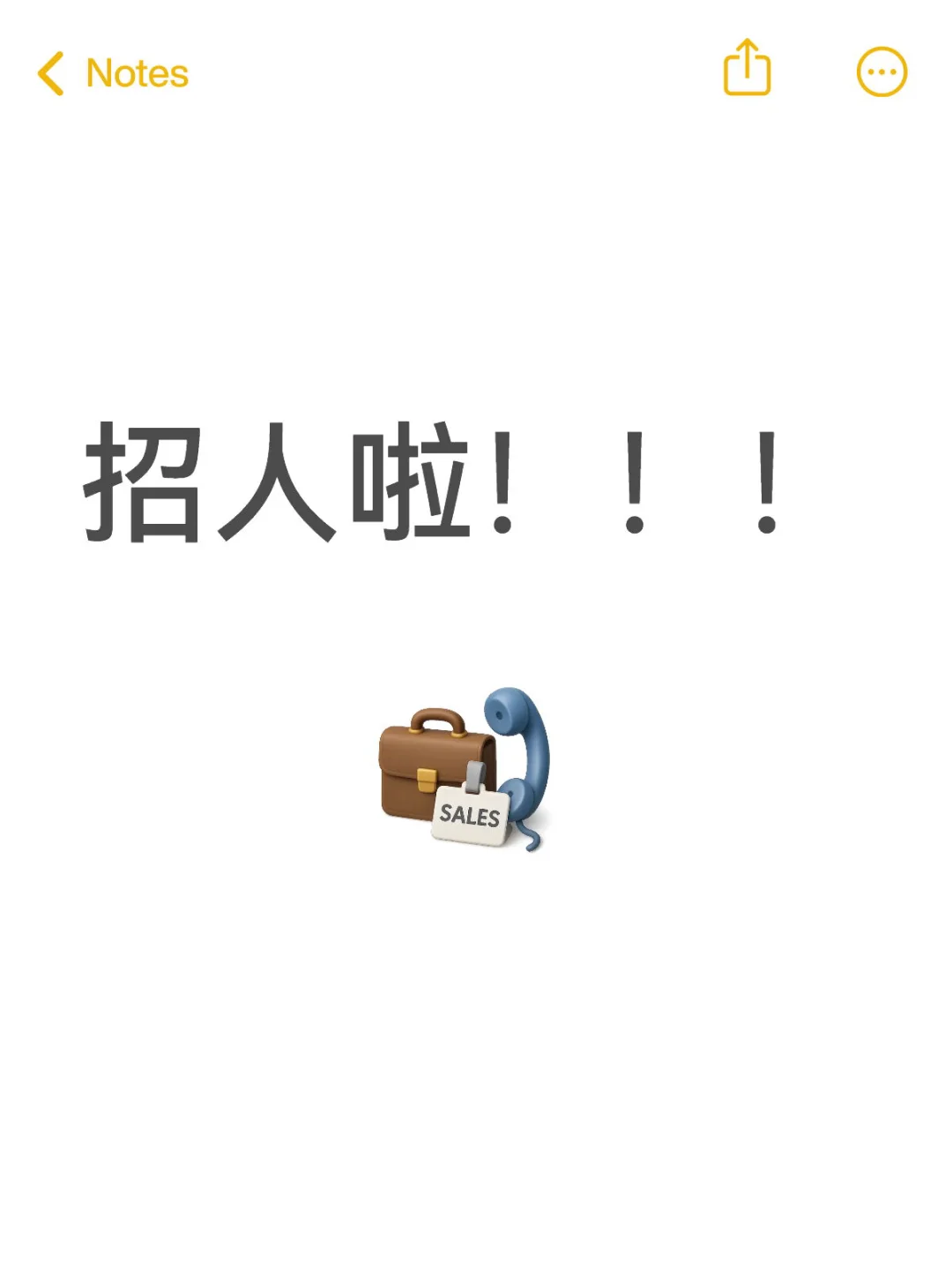 招人招人！！有意私！！