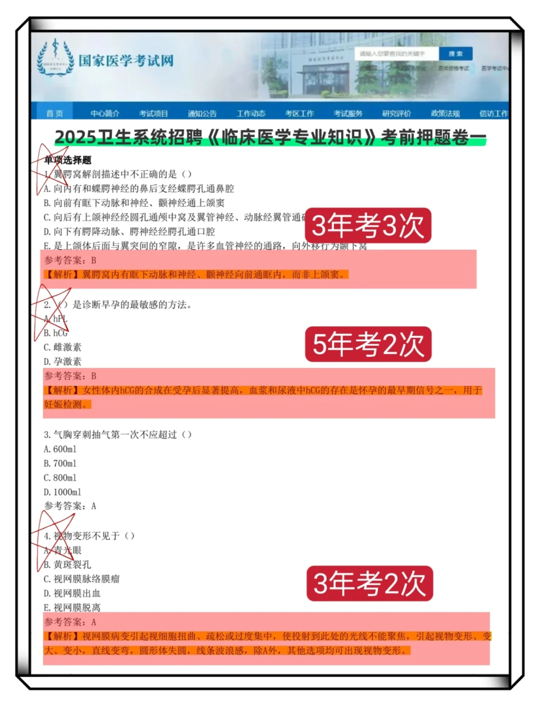 25河池市医疗事业编～将会是蕞好上岸一年！