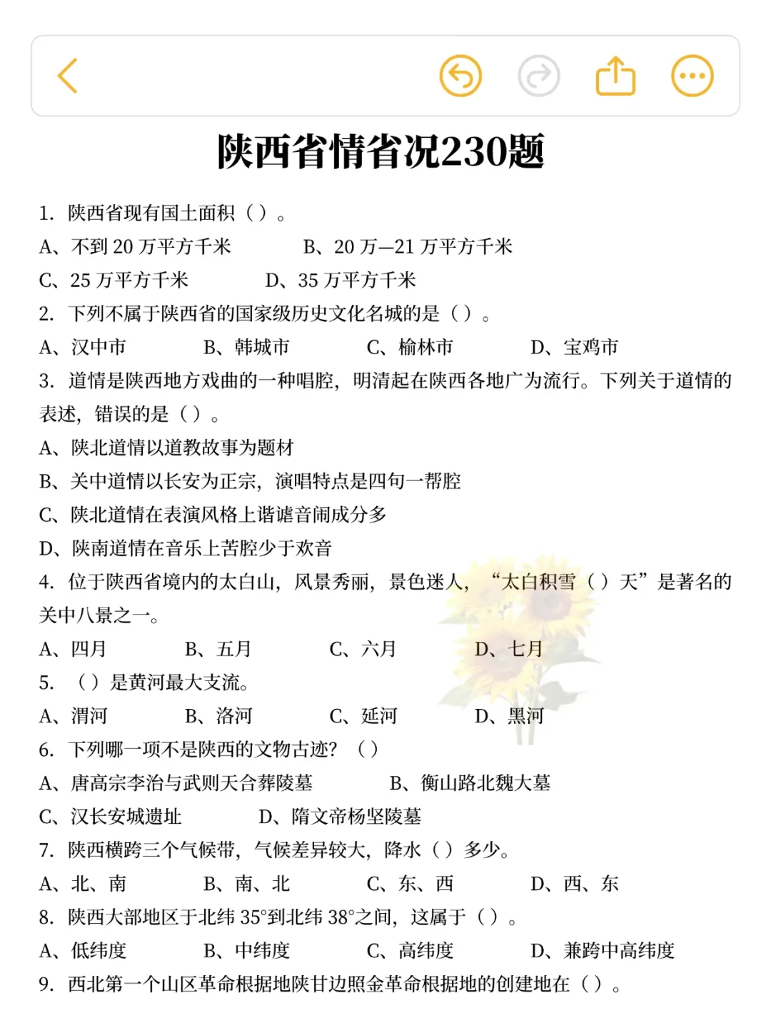 10.25陕西书记员这次是真的放水中秋放心玩