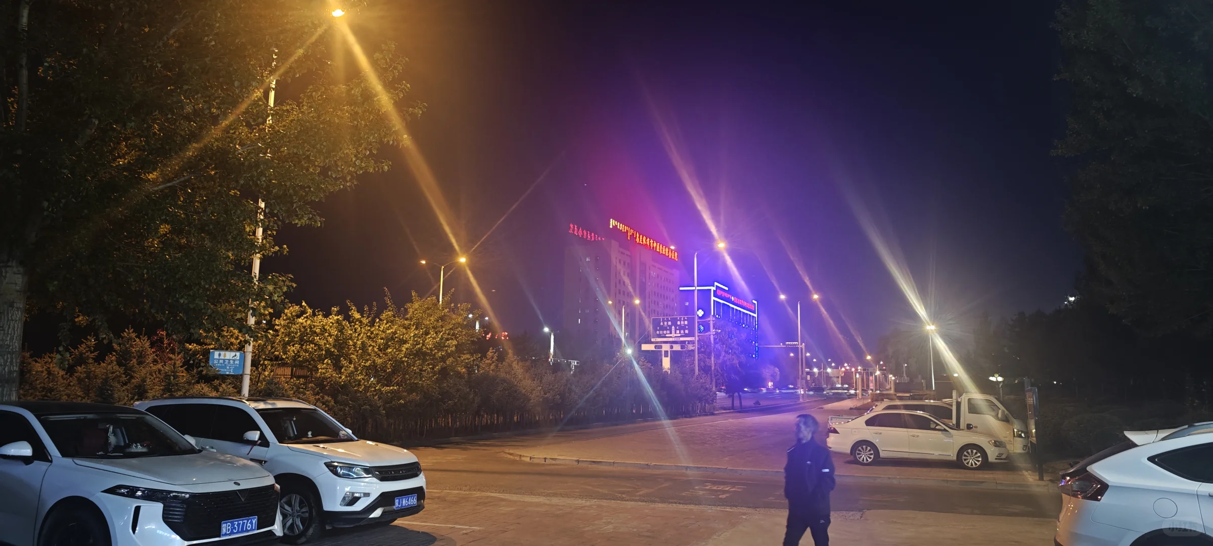 【塔拉•毡包•彩虹】乌兰察布集宁区夜晚