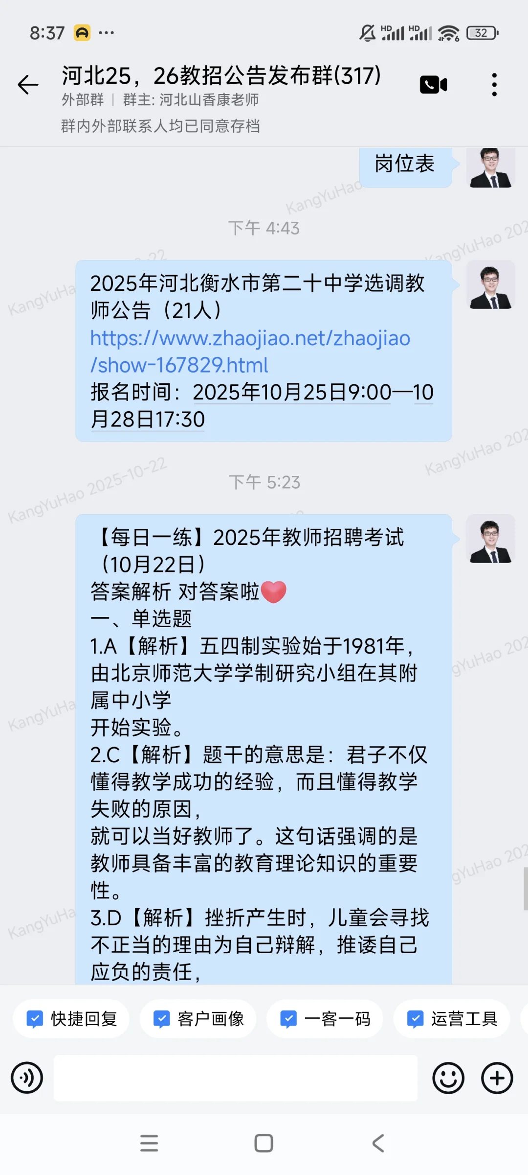 近2天河北公告如下