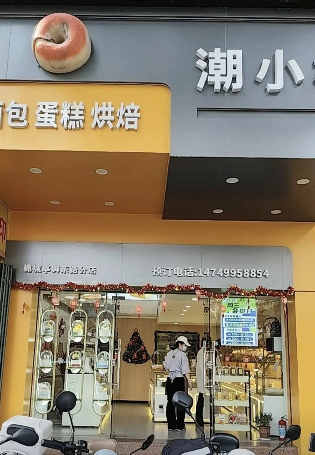 避雷！避雷！避雷！找工作别上当！恶心的店！