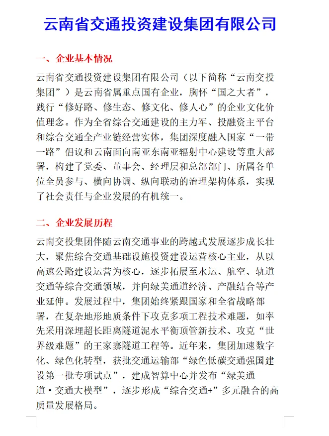 给大家普及一下保山管理处过线要达到的强度