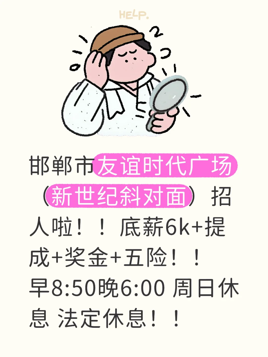 都给我来上班！！挣钱啦家人们！！