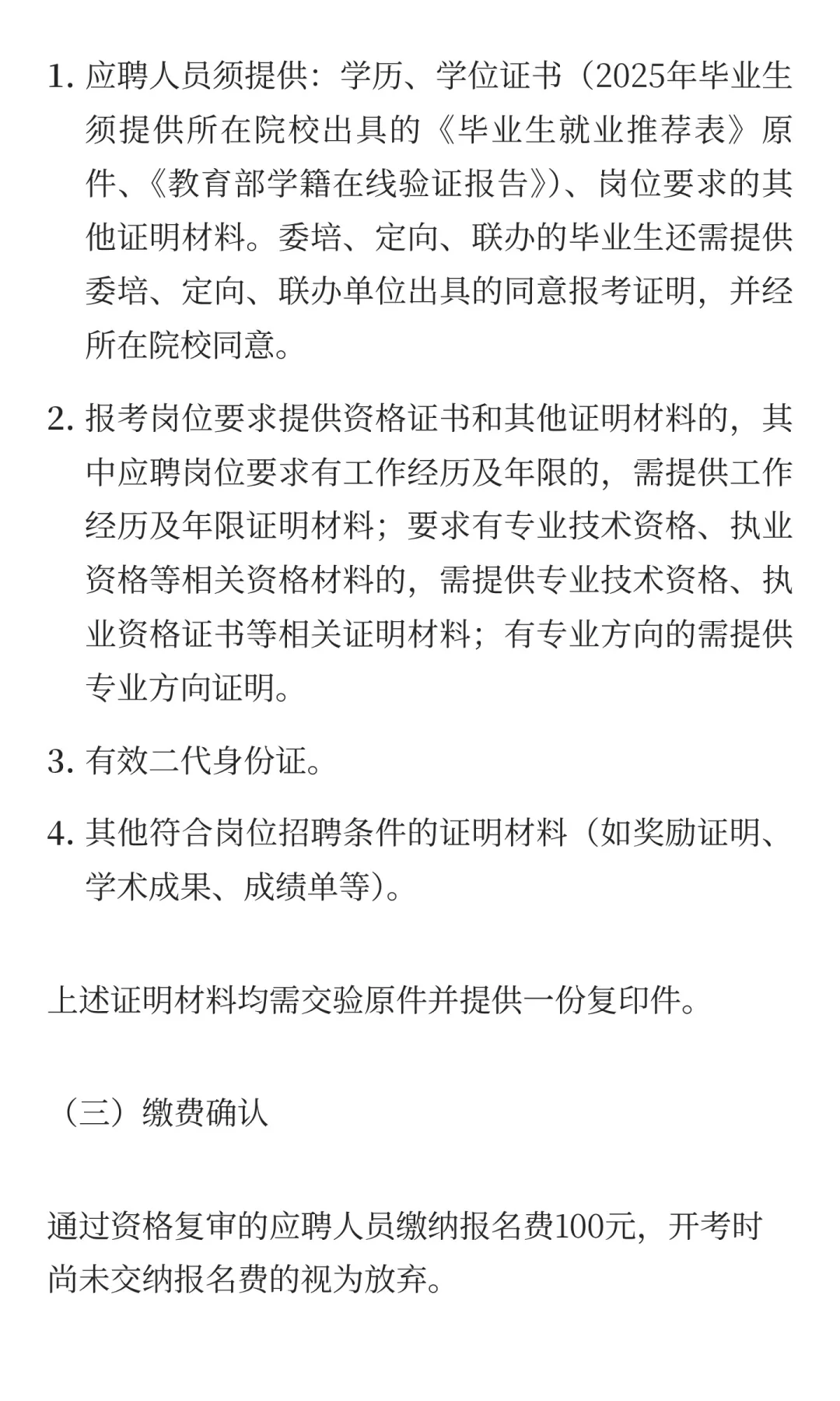 2025年下半年江苏无锡市卫生健康委直属事业