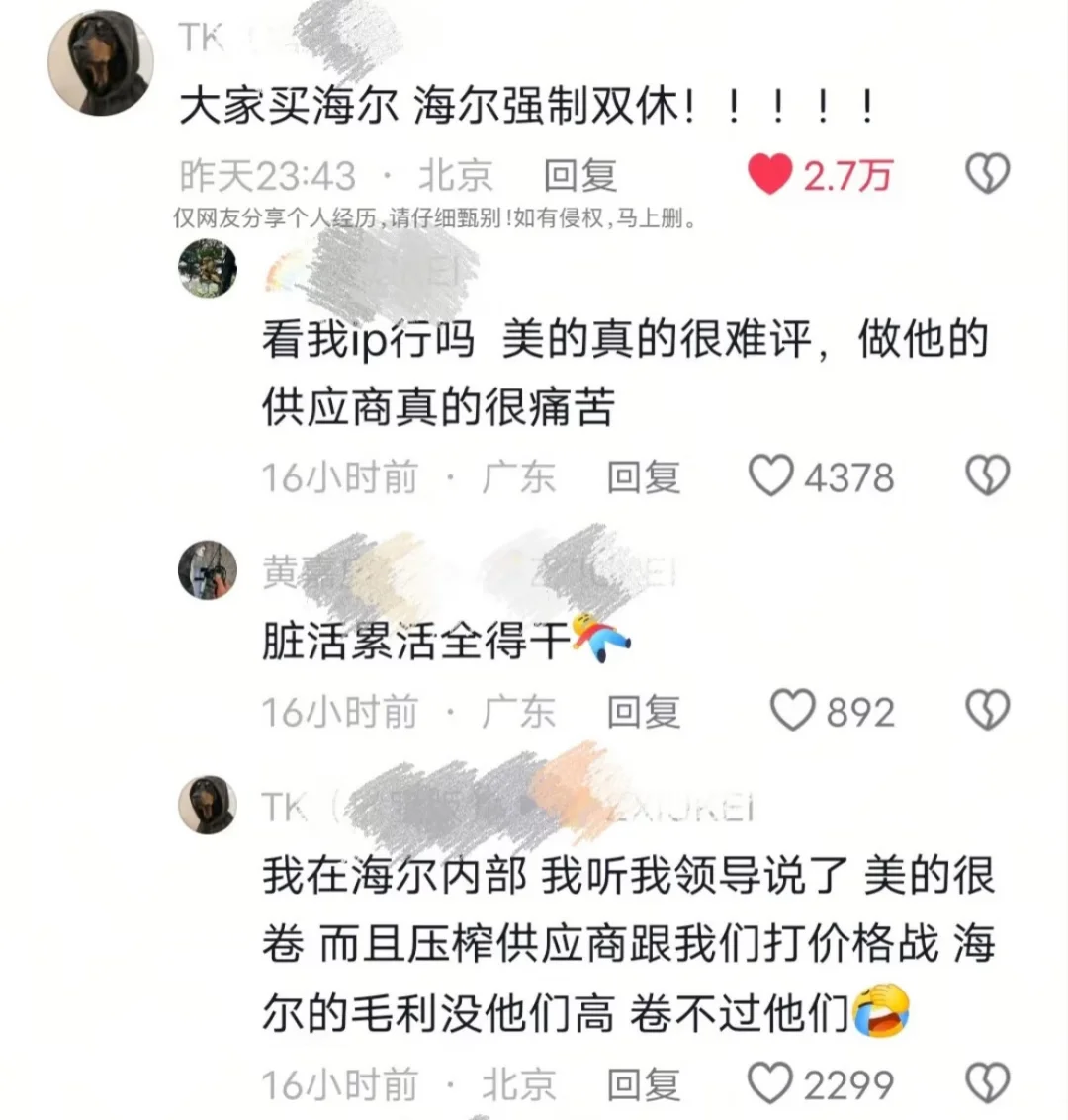 果然能找到双休公司的都是狠角色