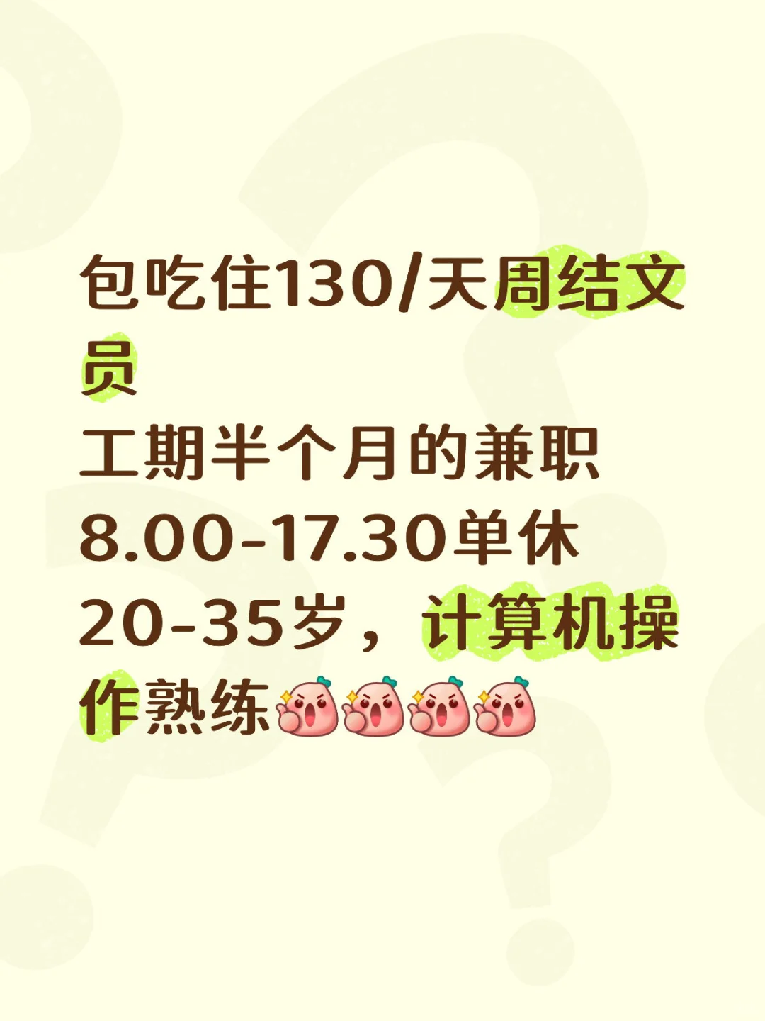 淮南市招聘！！！