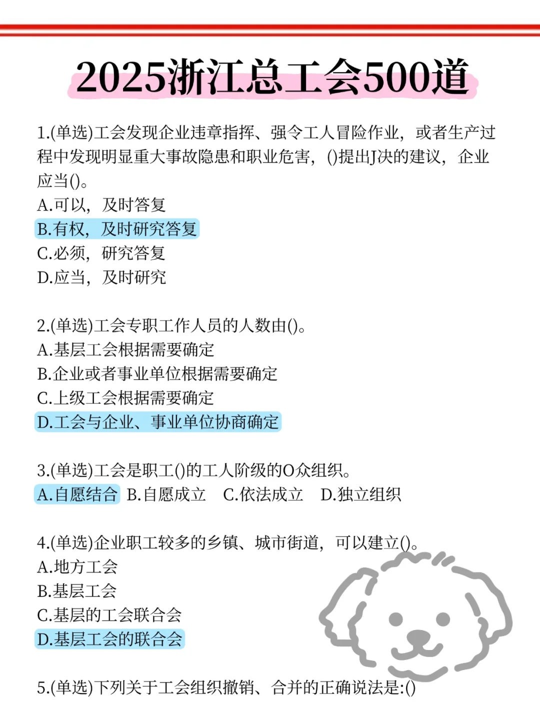 底子很烂但考上了浙江总工会（纯自学版）