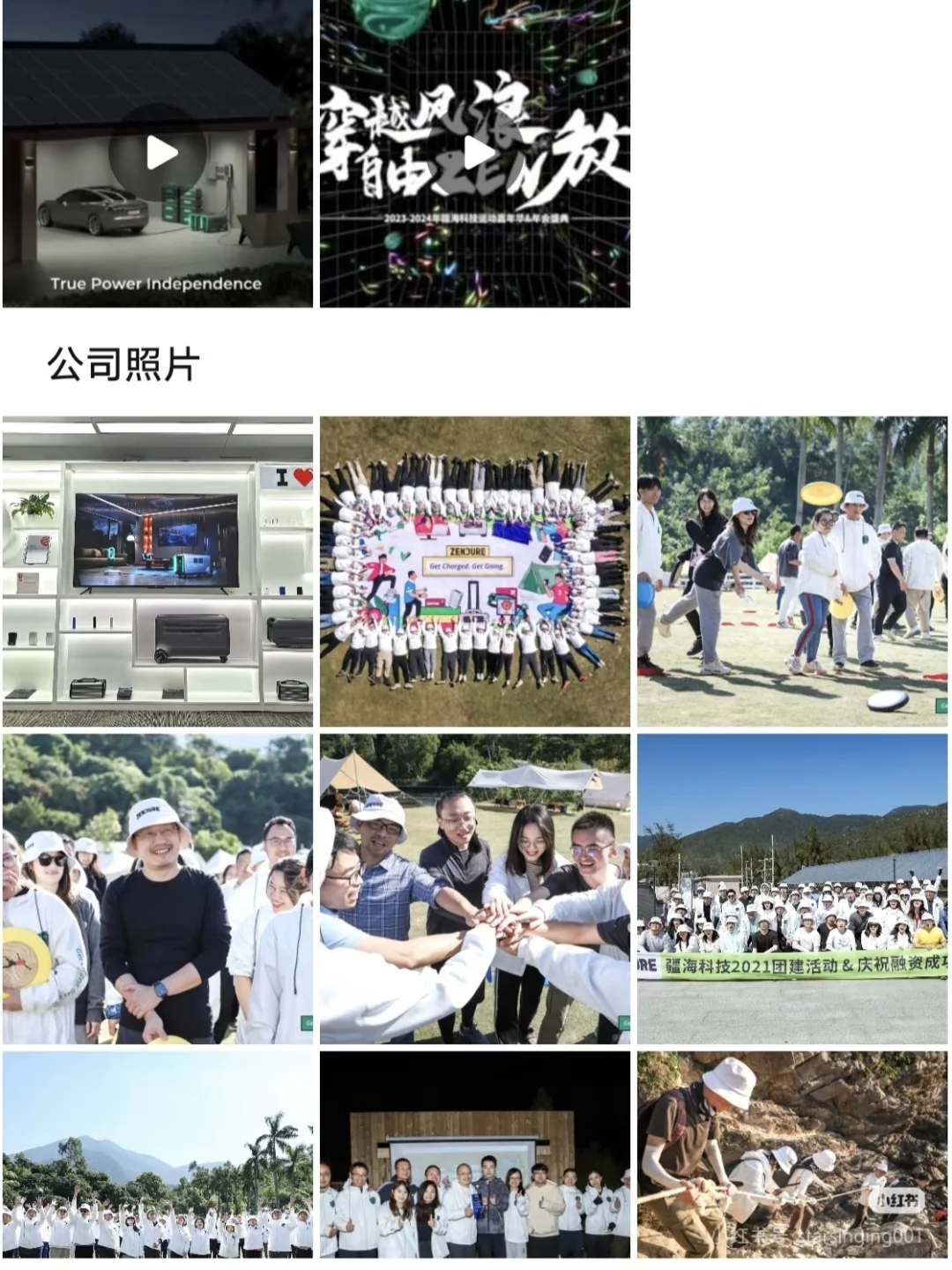 深圳神仙公司招聘了