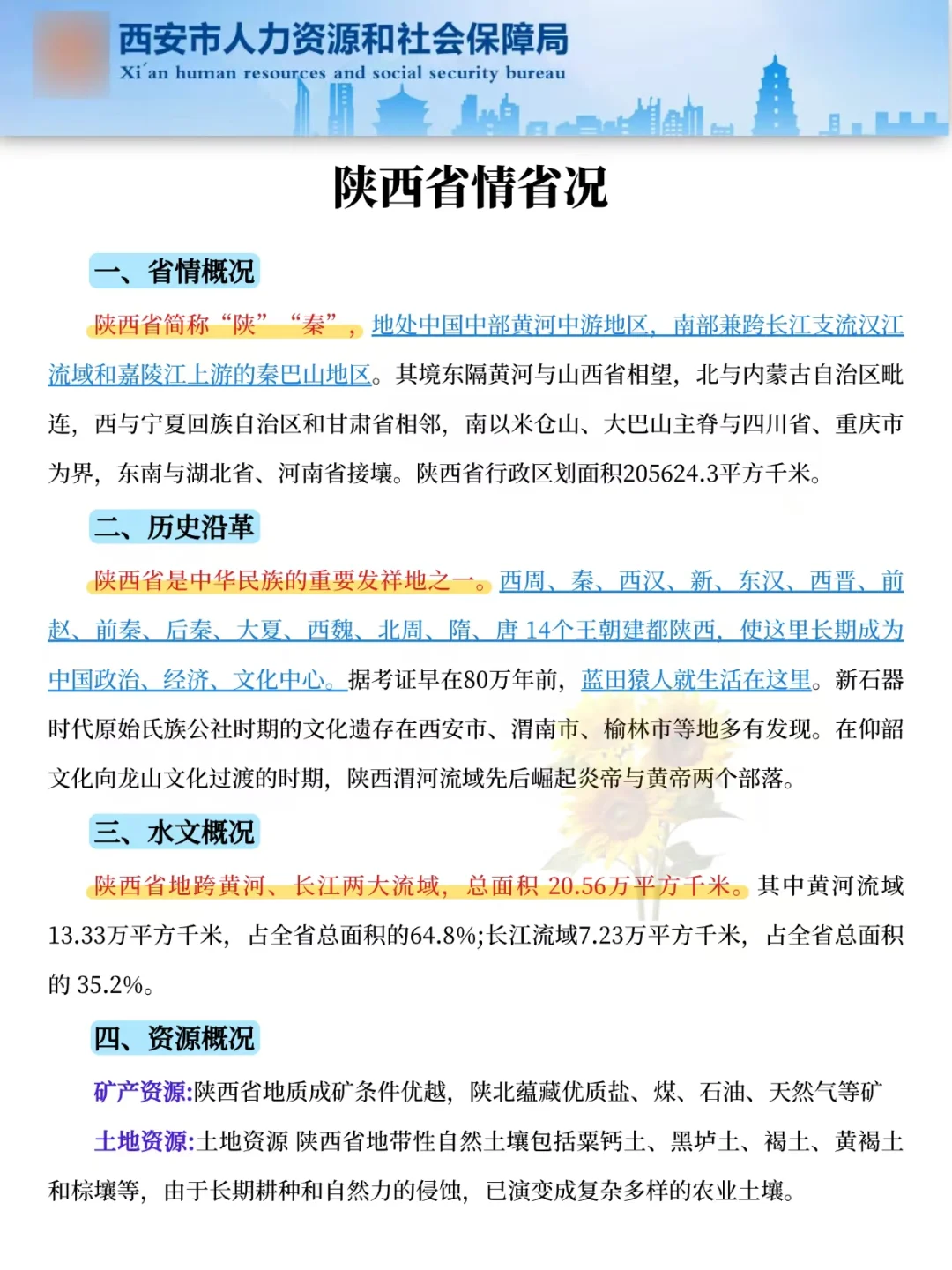 姐10天极限过西安书记员招聘（阳间作息版）