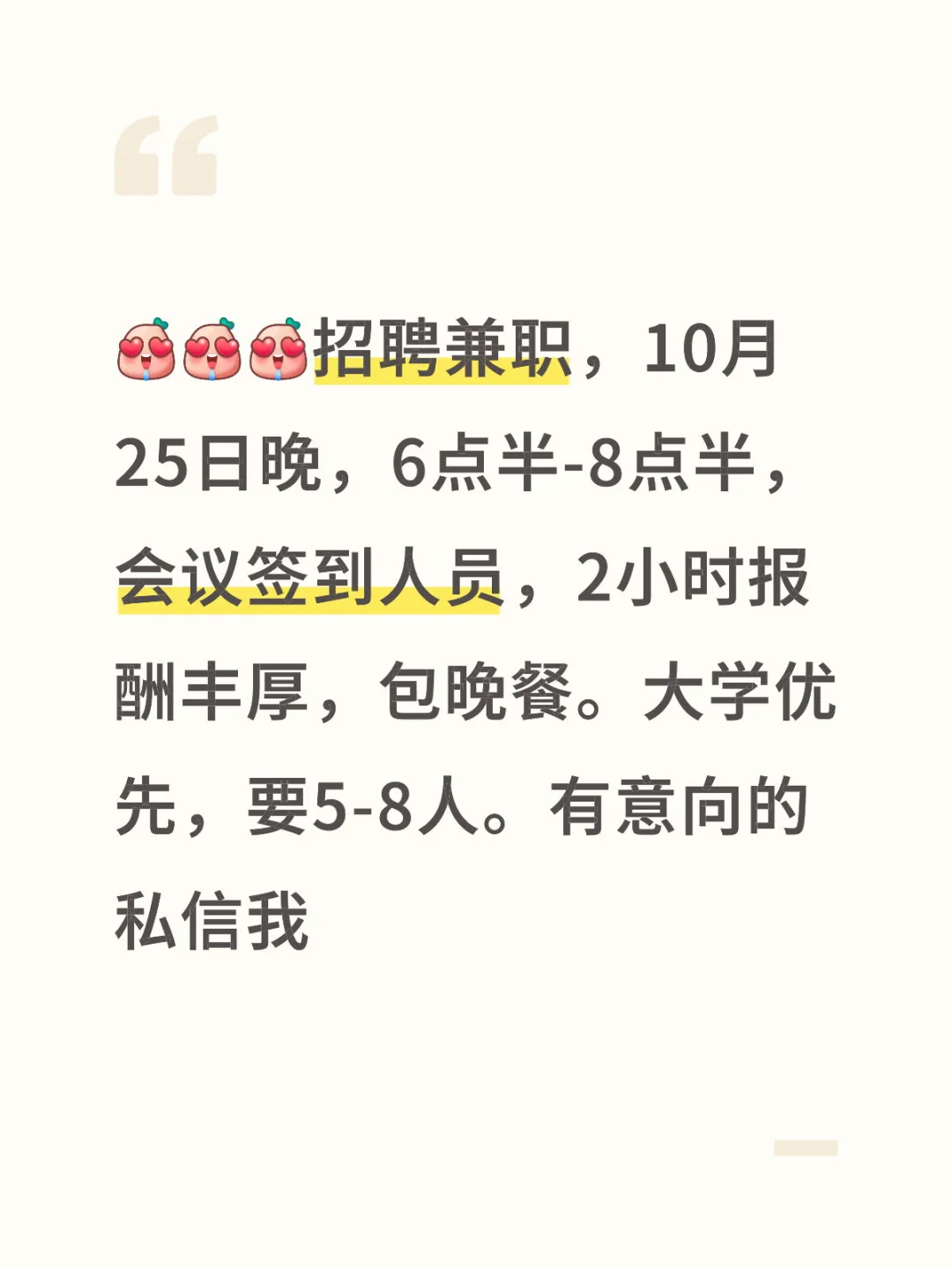 #榆林兼职 #优质兼职 #大学生兼职 #日结