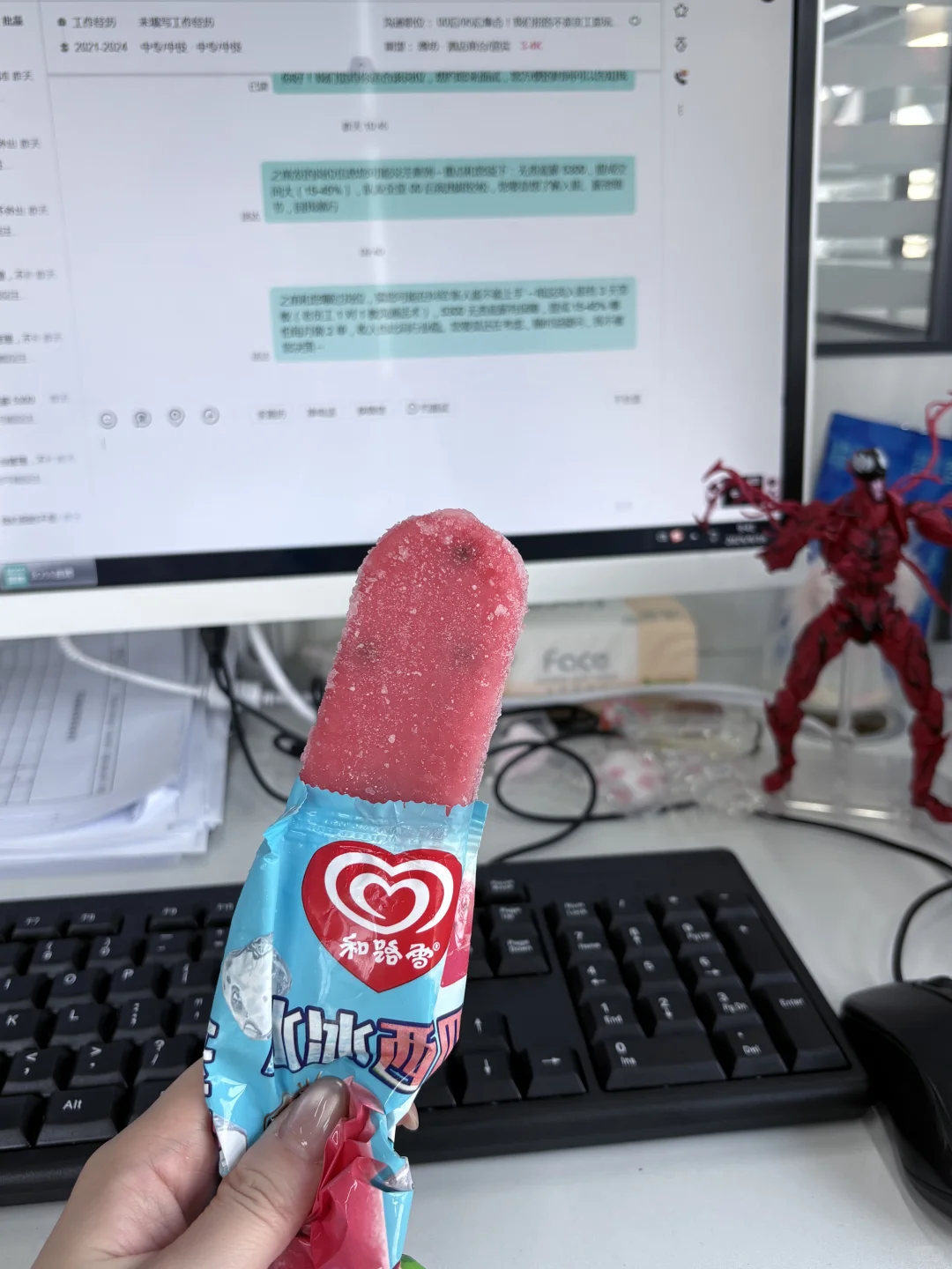 刚上班领导就投喂，太幸福了吧