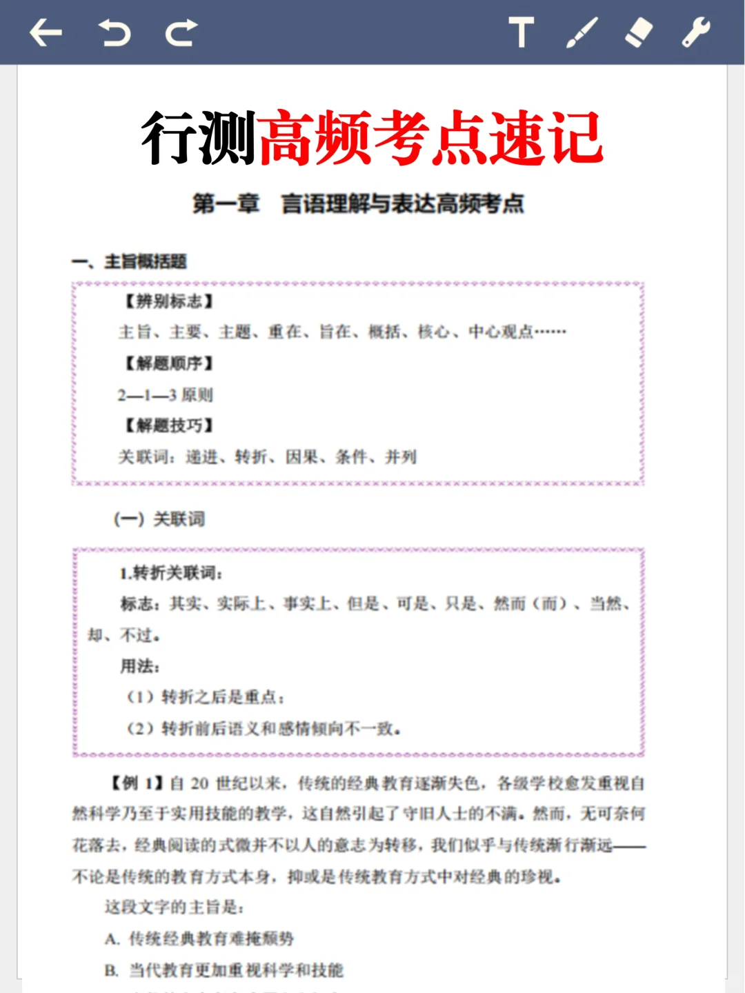 河北雄安新区社区考试，其实挺水的