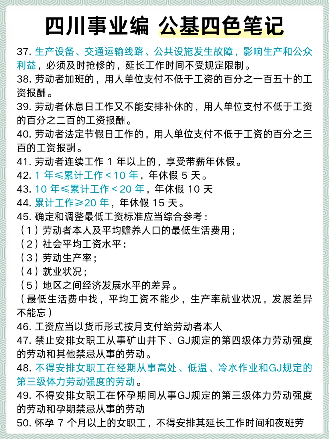 下下周日四川事业编作文我压，就这10篇‼️