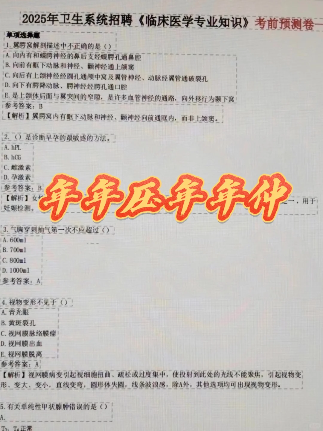 湖州市中心医院，这次姐不慌啦