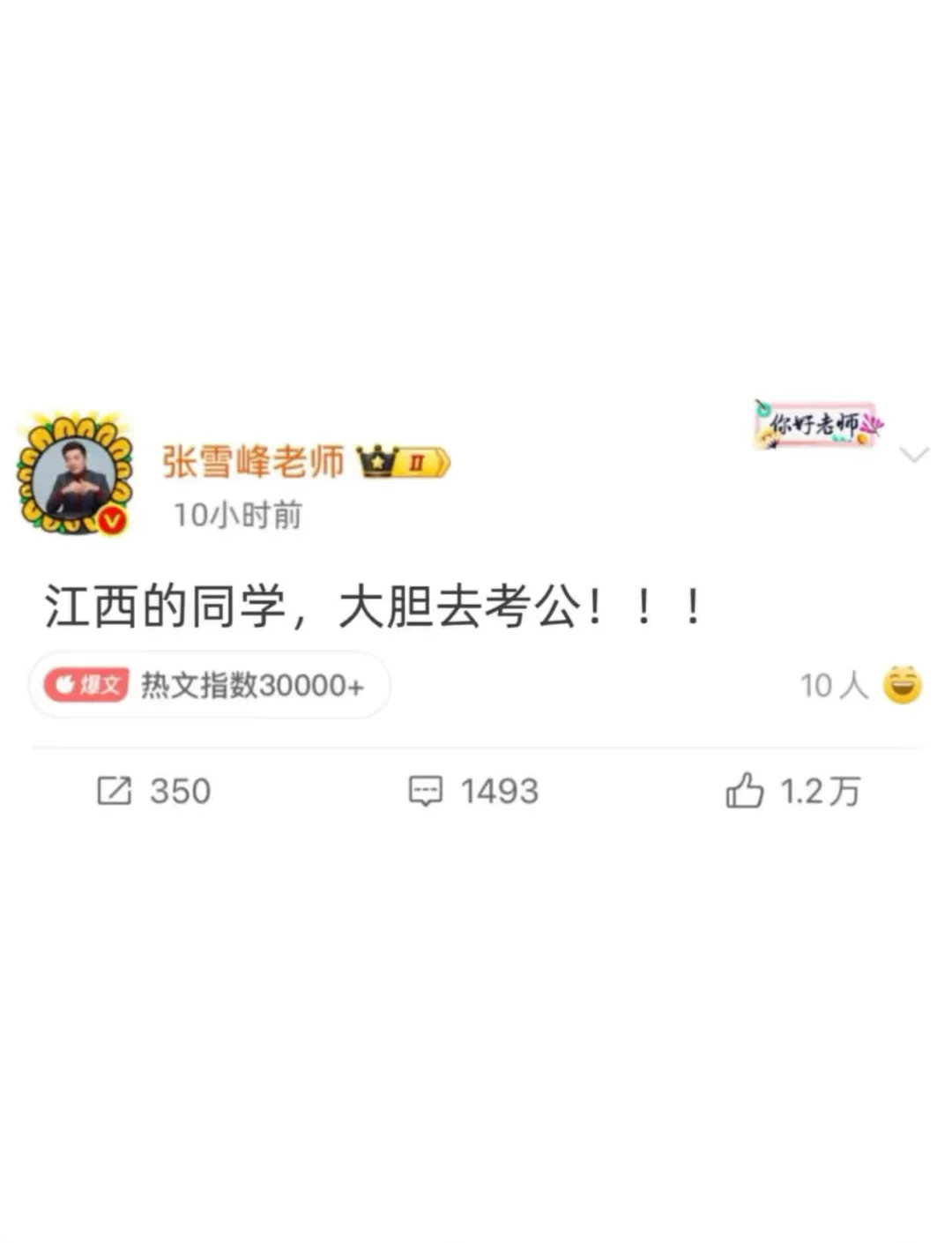 今年江西考公真的是在放洪水啊啊！