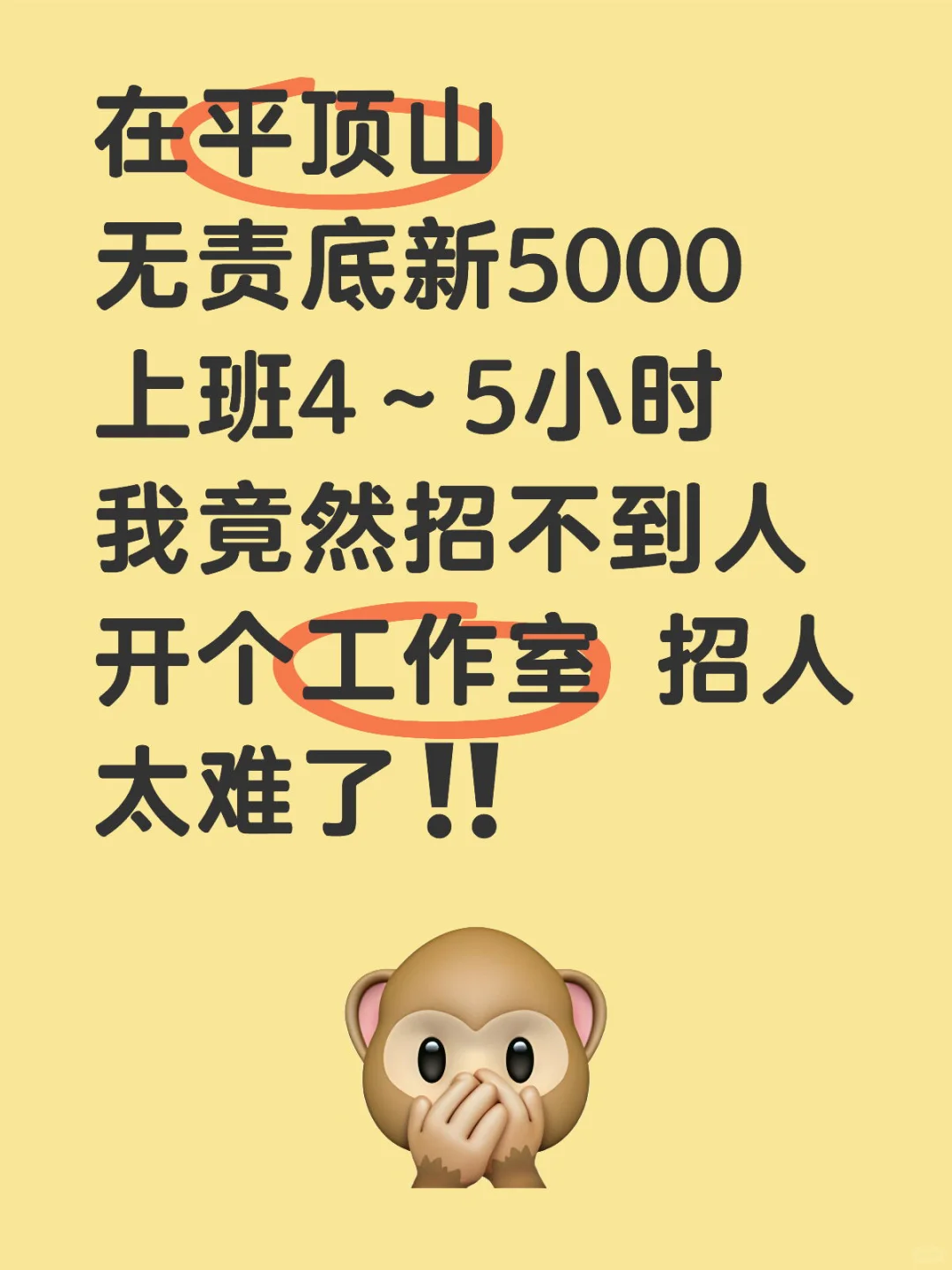 平顶山人刷不到？