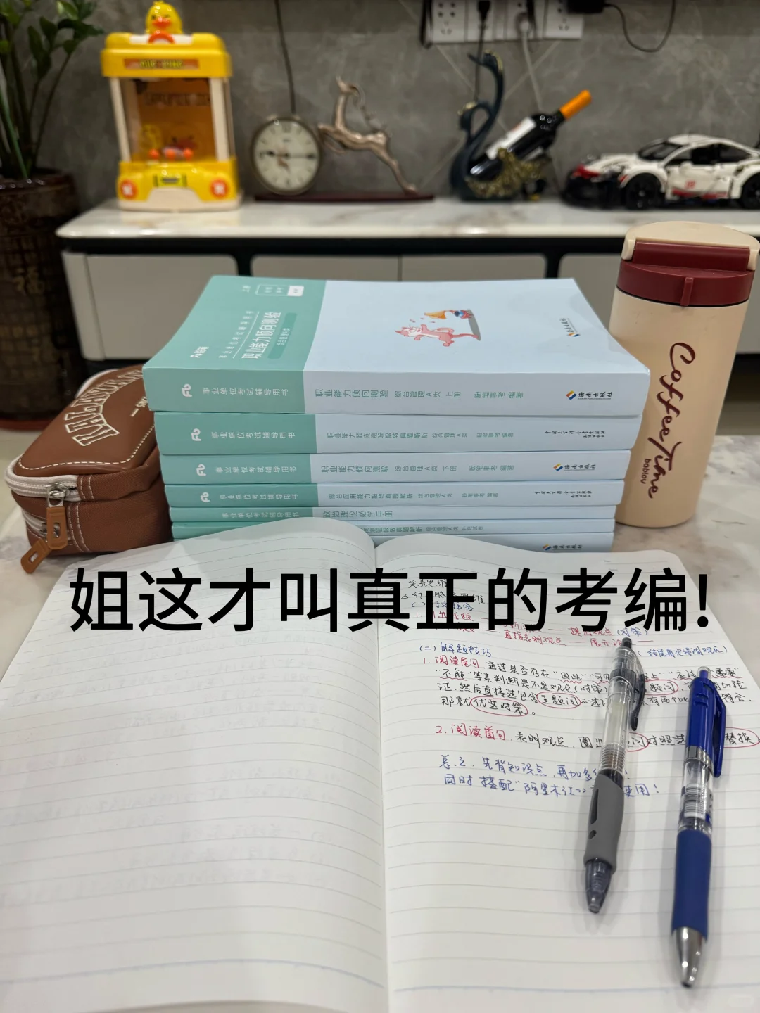 事业编第一名已上岸，去年10.25开始学的