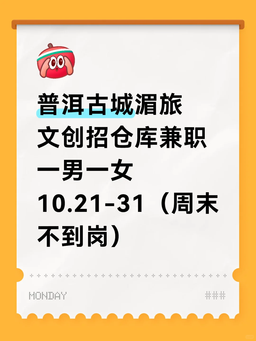 普洱招兼职咯（已招满）