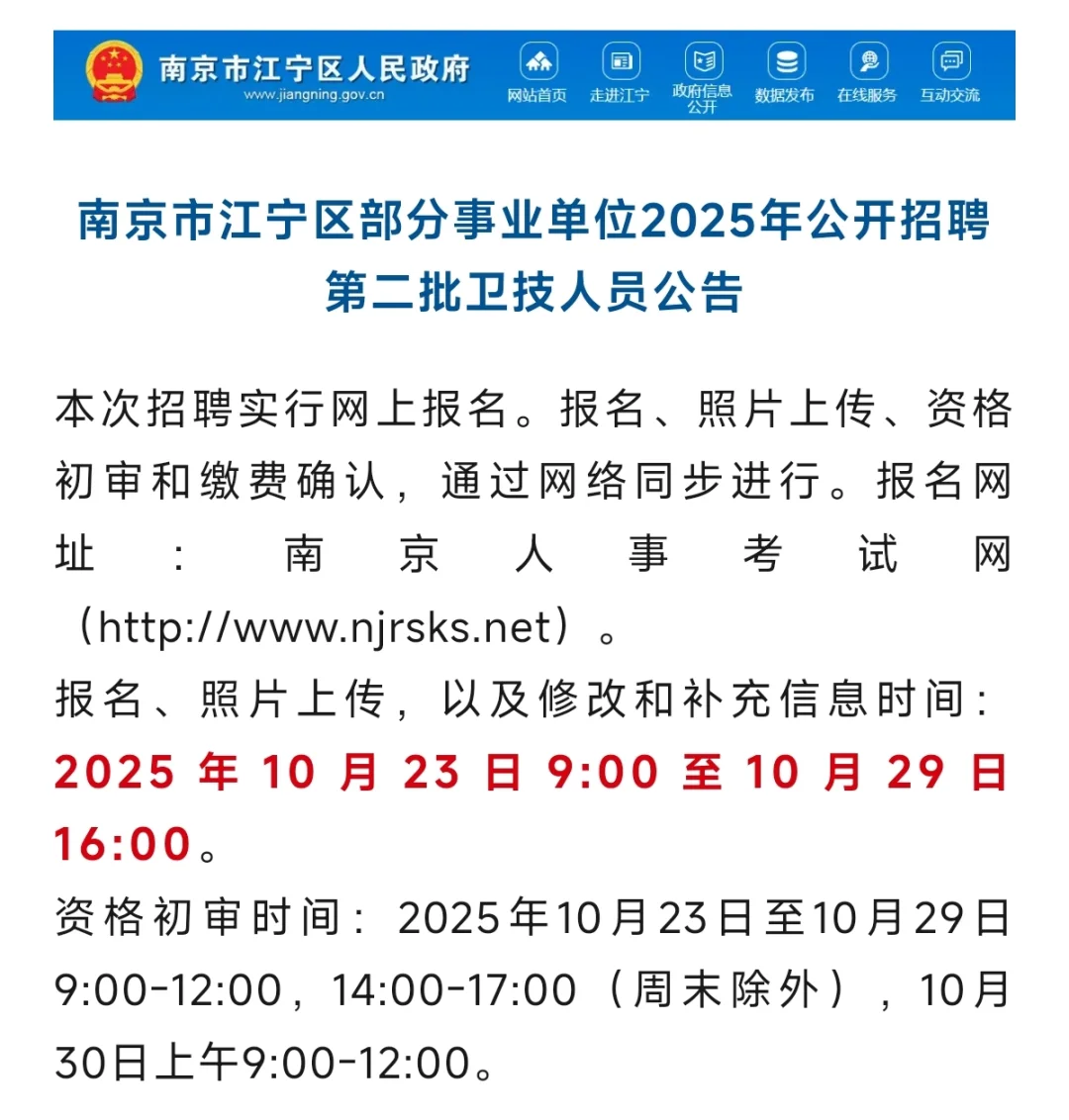 广州、南京、无锡等地疾控中心最新招聘30人