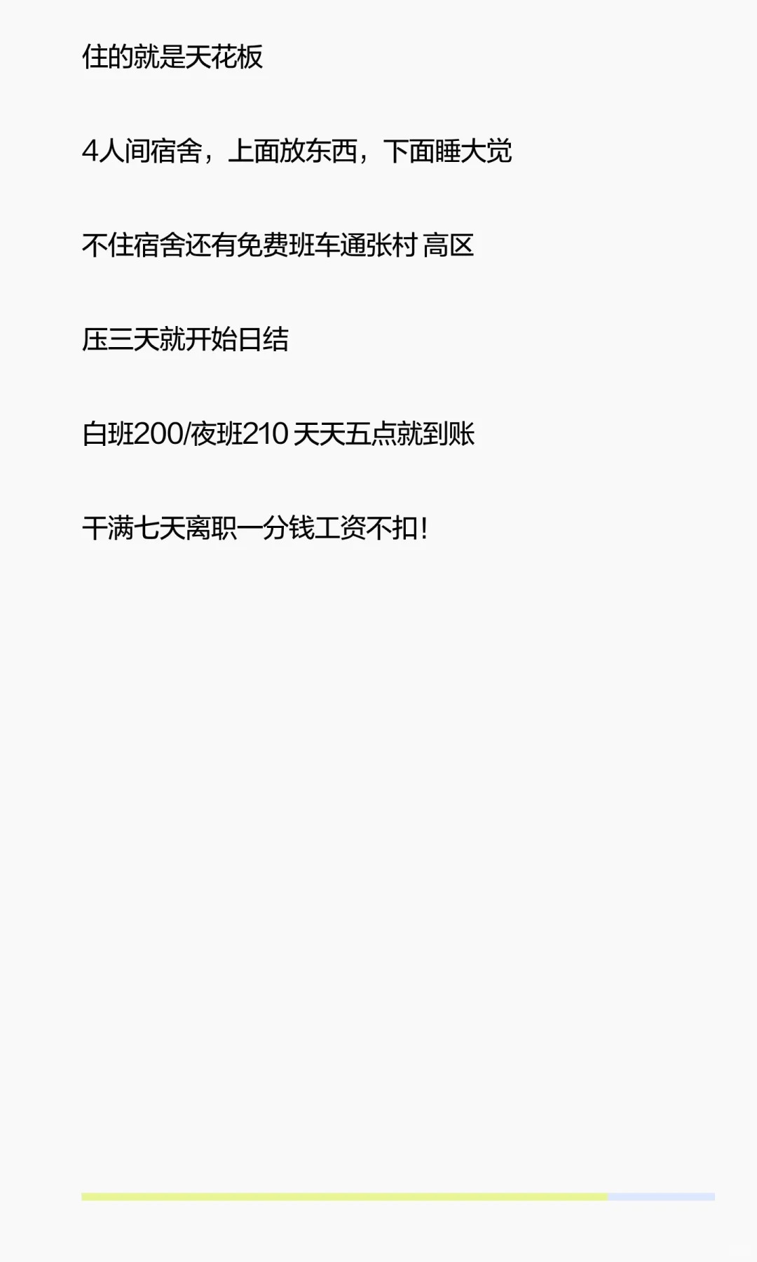 威海的长短期日结来了
