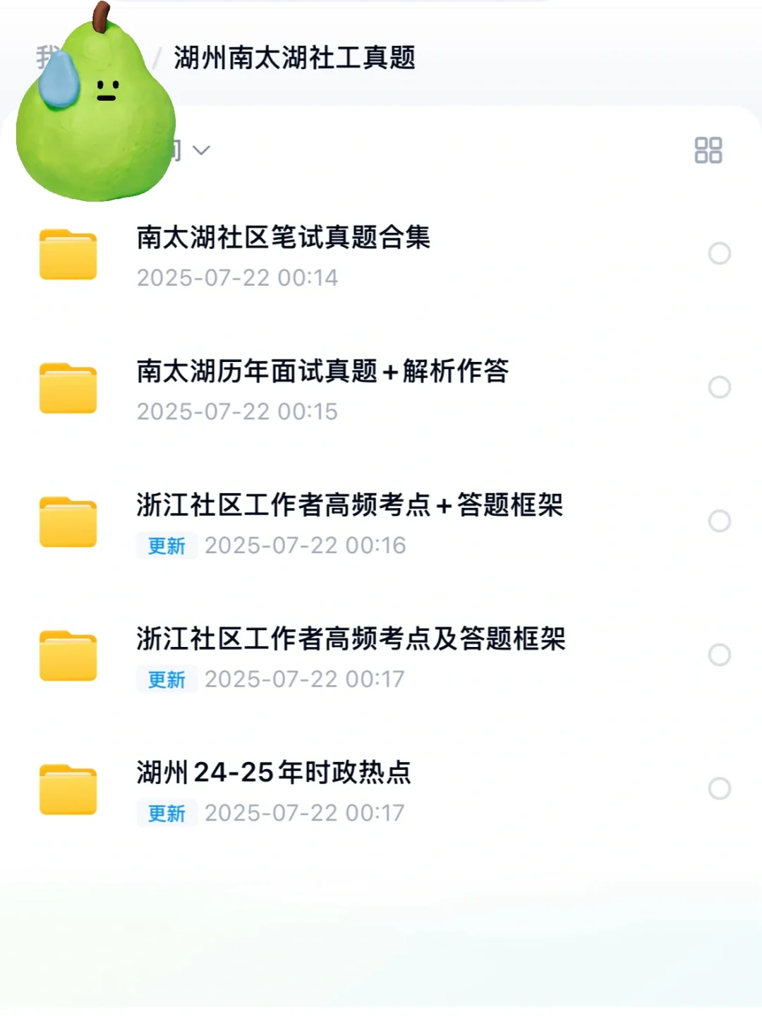 湖州南太湖新区社工招聘35人 7月24日前报名