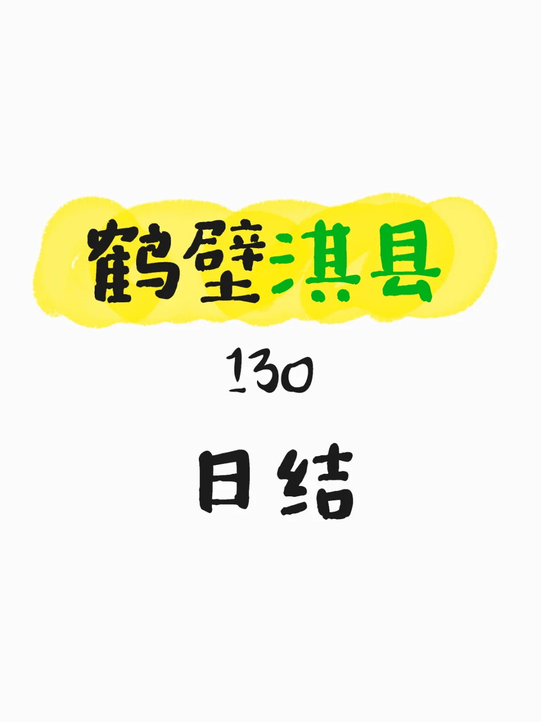 发现一个宝藏地点 老板超级好