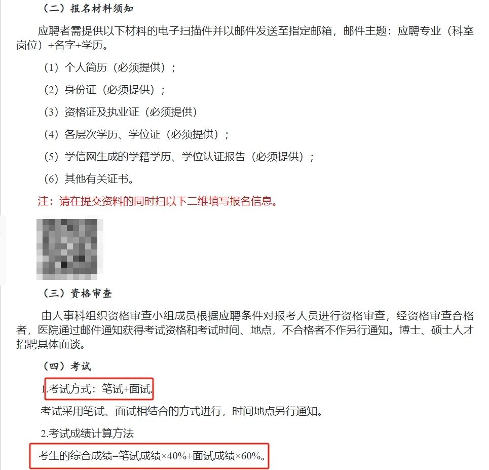 广医附属医院遂溪医院招聘医师类人才公告