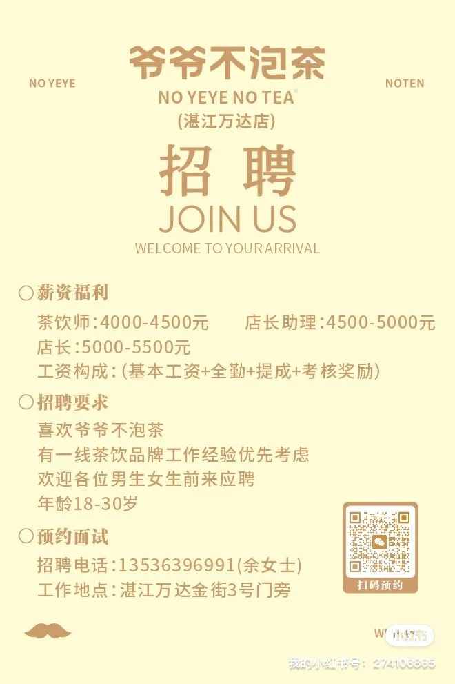 找工作？来我们这吧！图二有🐴